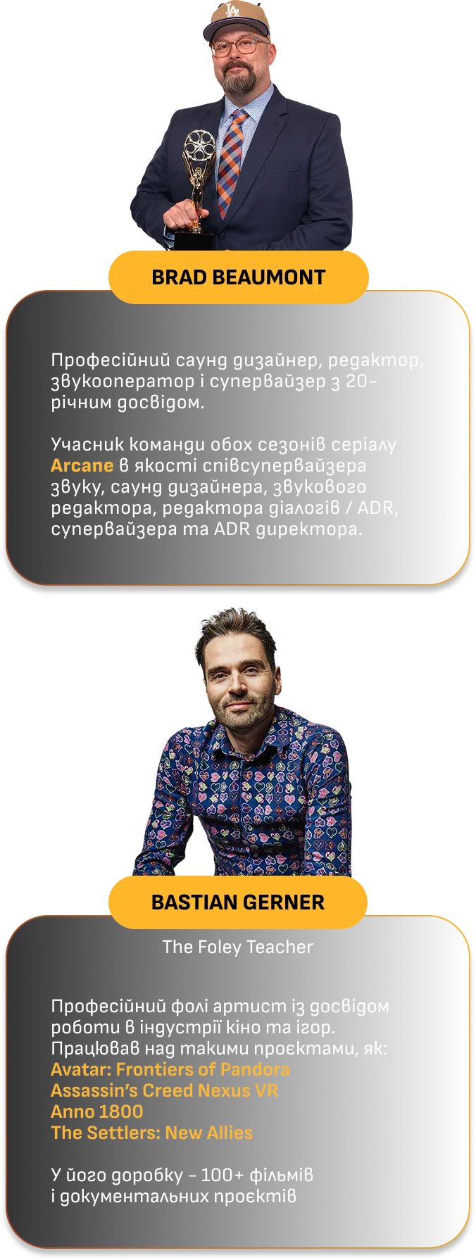 Спікери